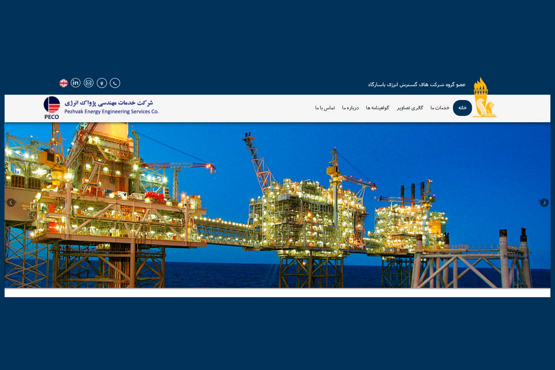 peco-pezhvak-energy-engineering-services-co-zanjanihomepage